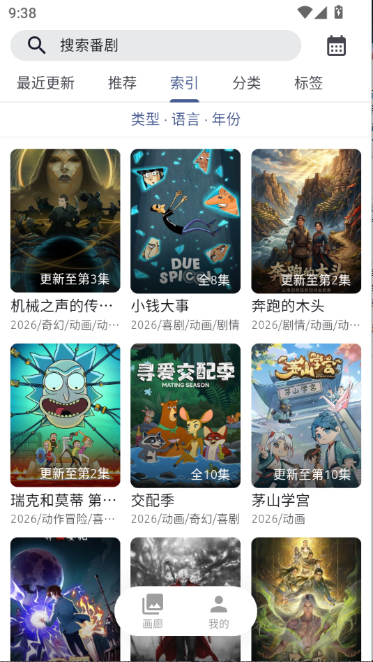 AniCh官网下载