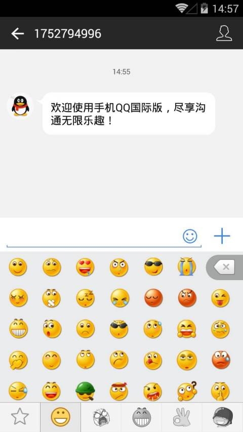 QQ国际版海外版下载最新版