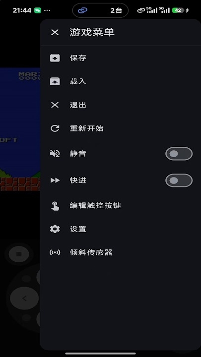 红白模拟器app下载安卓版