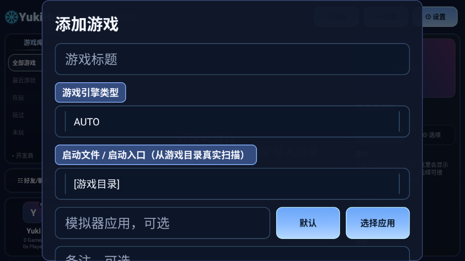 YukiHub安卓官方版下载