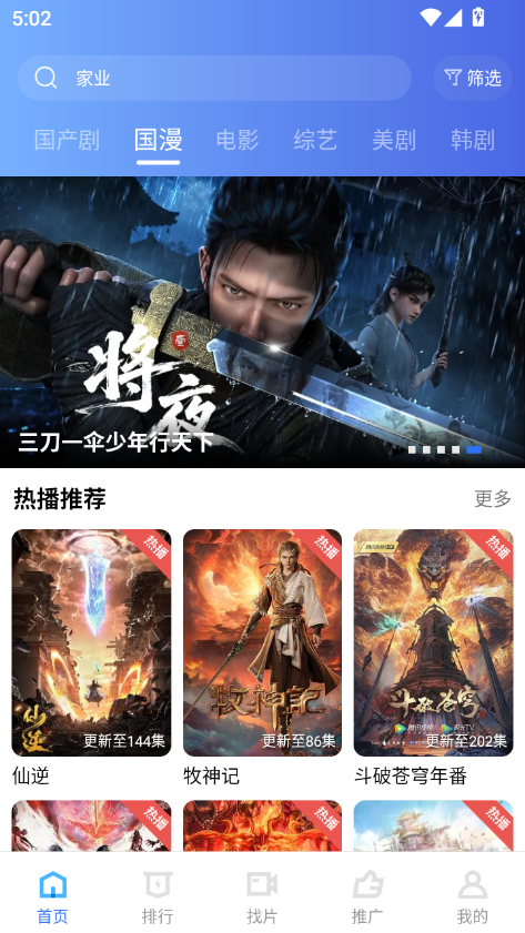 地瓜视频最新版下载