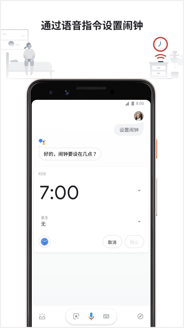 Google 助理下载安卓版