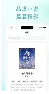 椿和小说下载最新版手游
