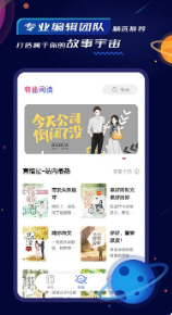 特盐阅读最新版手机应用下载