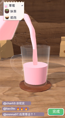 完美咖啡3D游戏下载