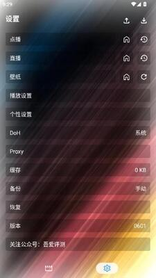 吾爱Pro官网下载