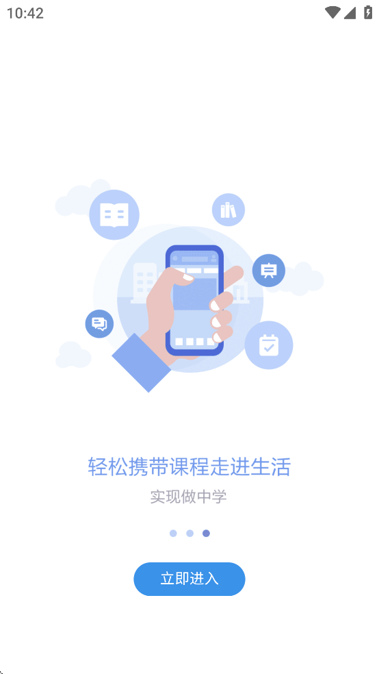 长沙理工大学网络教学平台APP官方正版
