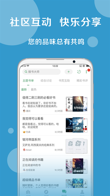 搜书大师官网下载安装手机版