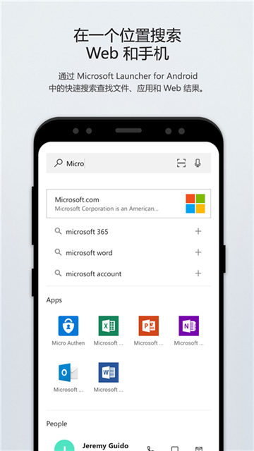 Microsoft Launcher中文下载