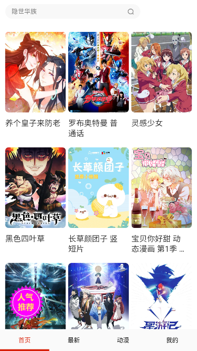 土豆漫画官网下载安装免费