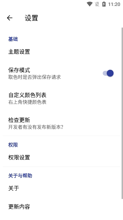 sc皮肤制作工具APP最新版