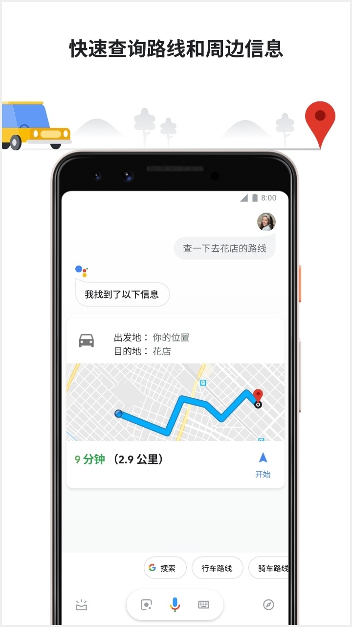 Google 助理下载安卓版