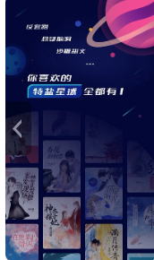 特盐阅读最新版手机应用下载