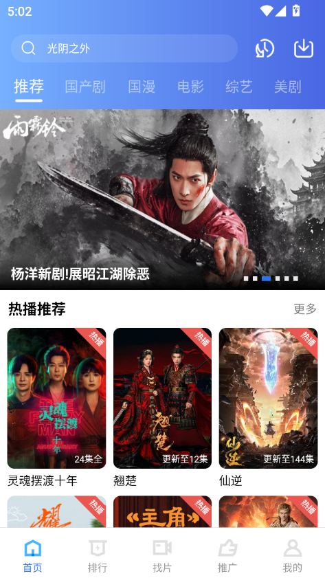 地瓜视频最新版下载