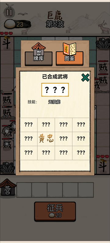 赵云与阿斗免广告版下载