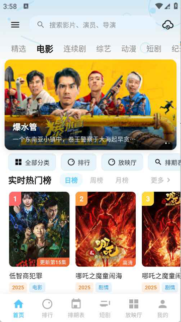 蚂蚁视界app官方版下载