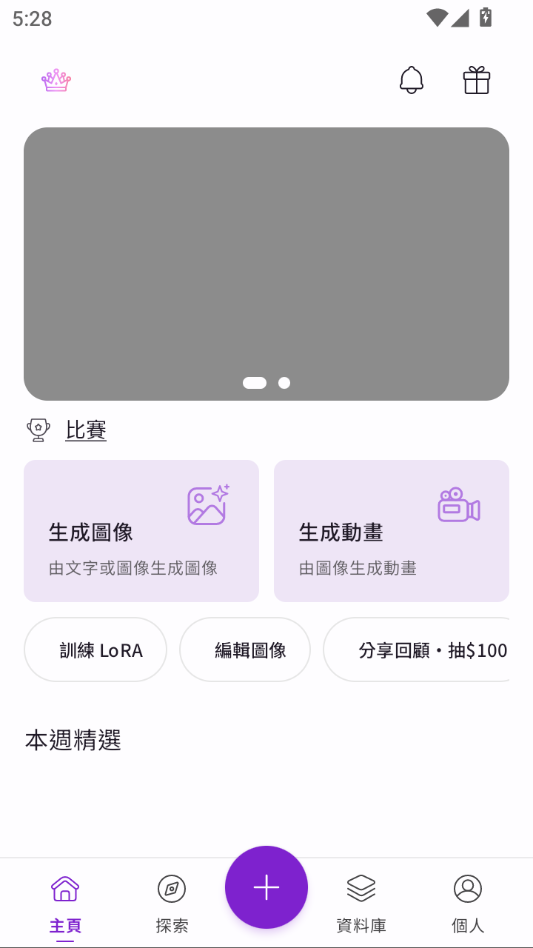 PixAI官方版下载