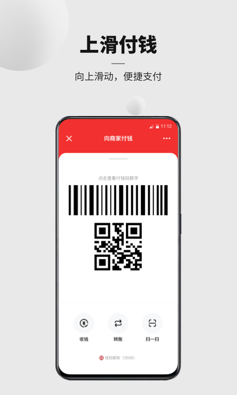 数字人民币APP官方软件下载