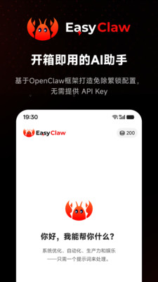EasyClaw安卓版下载