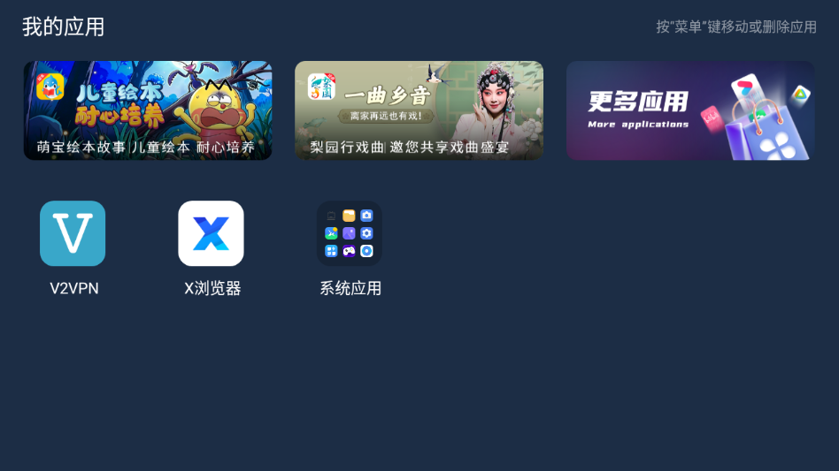 酷看桌面TV版下载