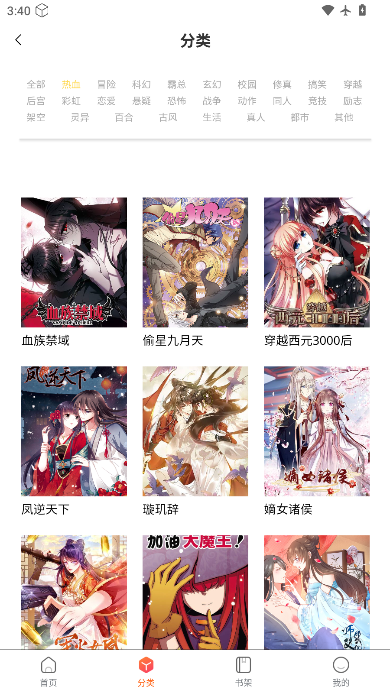 G社漫画官方下载最新版