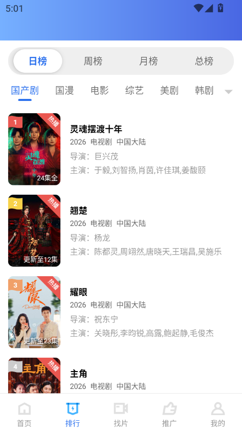 地瓜视频最新版下载