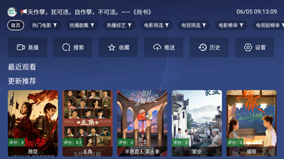 念心TV电视版下载