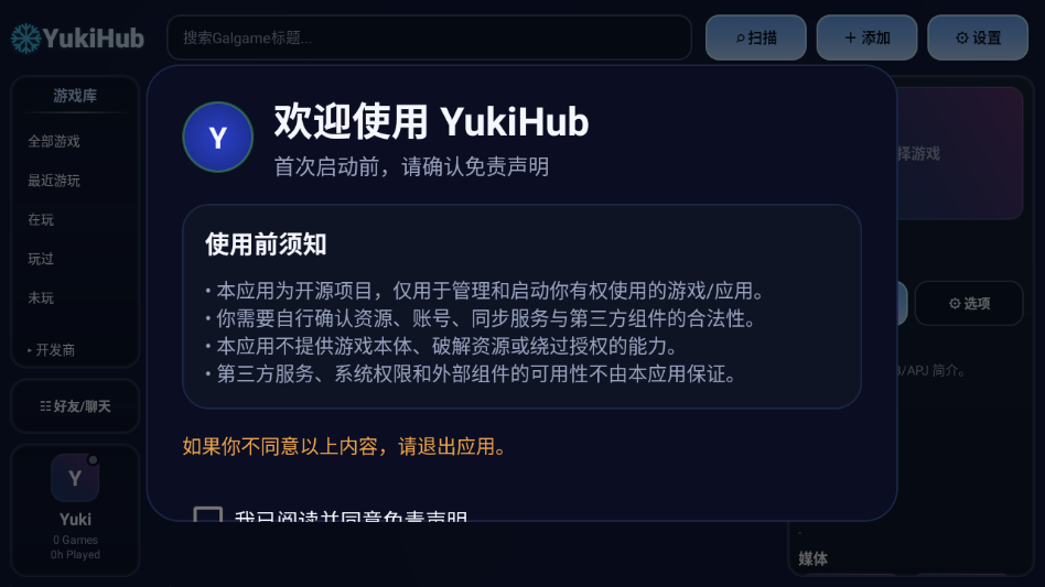 YukiHub安卓官方版下载