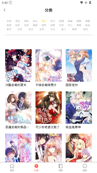 G社漫画官方下载最新版