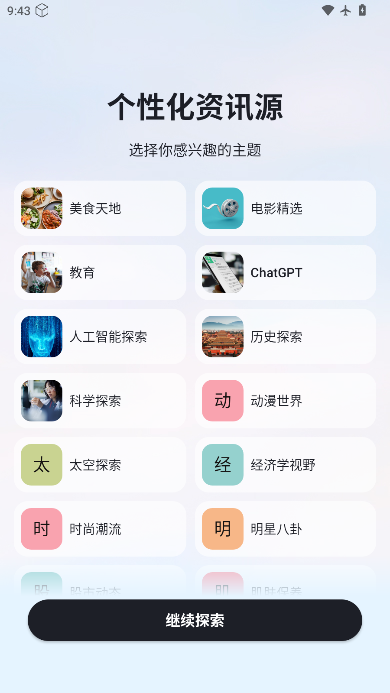 Microsoft MSN apk下载