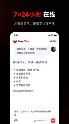 EasyClaw安卓版下载