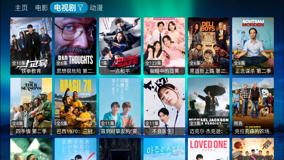 XCBox影视盒APP官方最新版