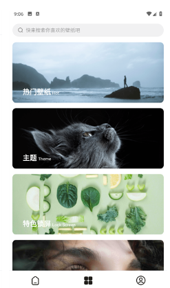 每日壁纸手机应用下载