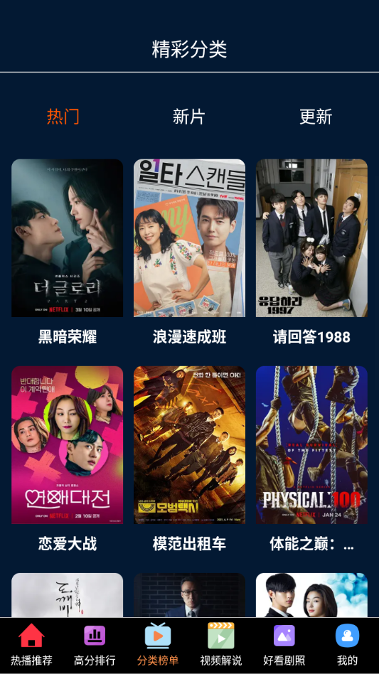 木兰影院TV版下载