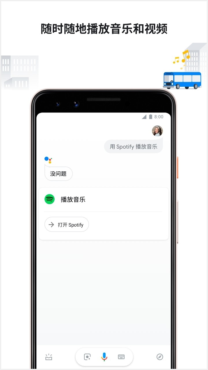 Google 助理下载安卓版