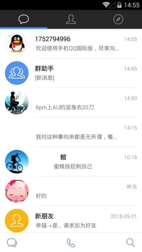 QQ国际版海外版下载最新版