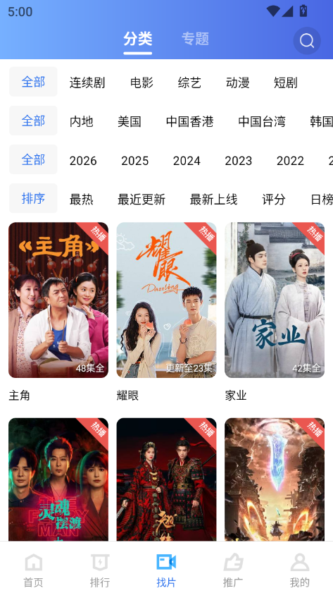 地瓜视频最新版下载