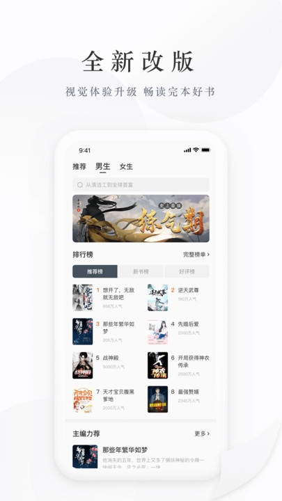 藏龙小说全文免费阅读
