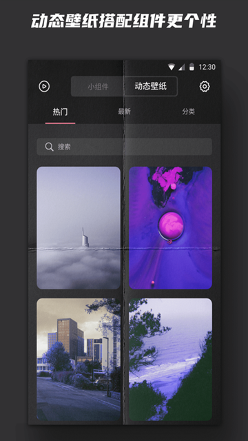 widgetsmith手机应用下载