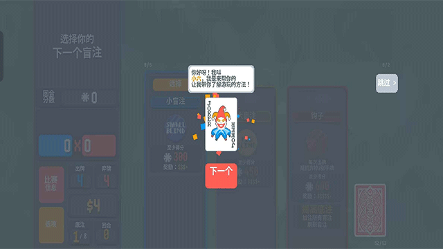 扑可梦小丑牌下载安卓最新版