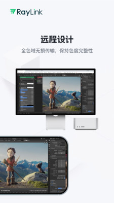 RayLink官网下载