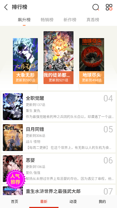 土豆漫画官网下载安装免费