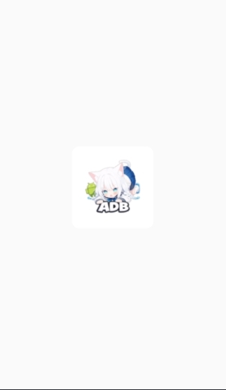 skyadb（adb调试软件）APP官方版
