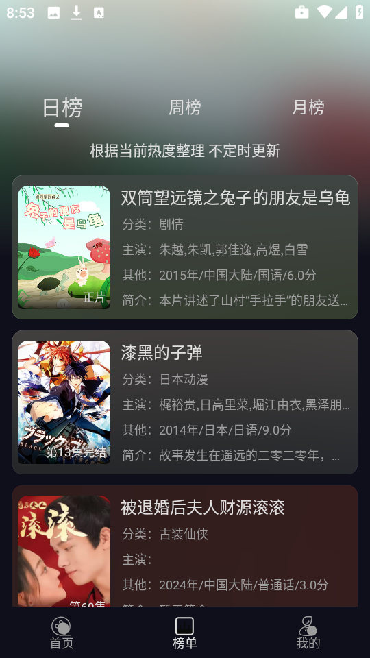 逸彩影视最新版下载