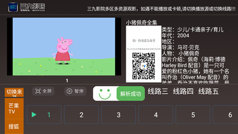 三九影院官方版下载
