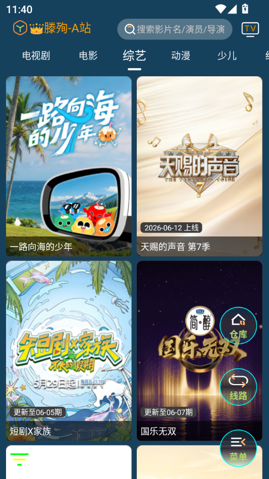 4k影音电视版下载