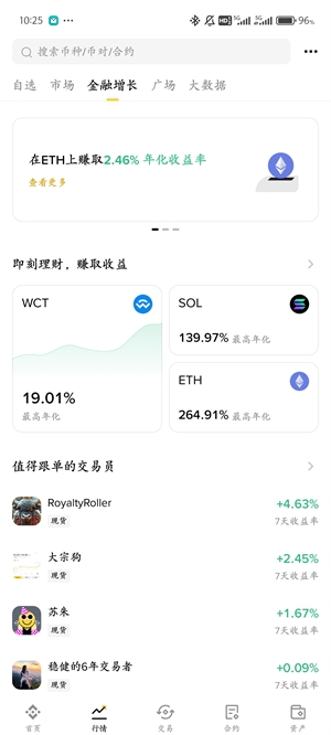 海妖交易所app下载
