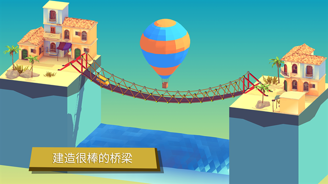 坏掉的桥最新版游戏下载