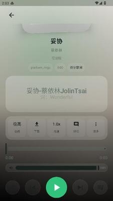 aurora music手机版最新版