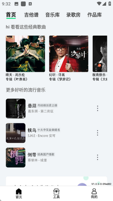 播客电台下载app